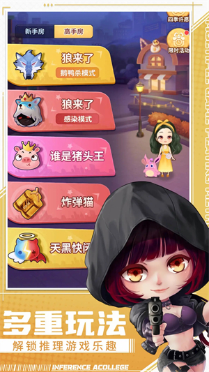 推理學(xué)院手機版