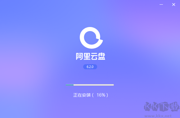 阿里云盤(pán)正式版