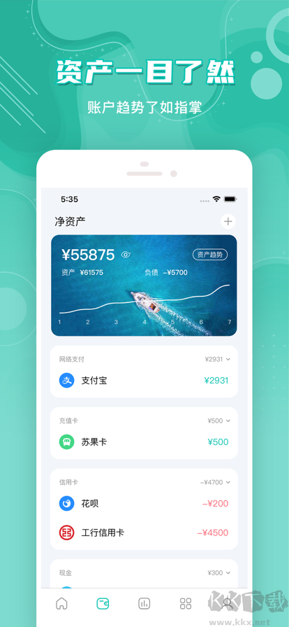 薄荷記賬app最新版