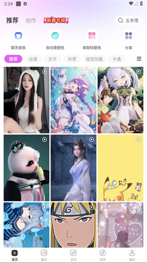 壁紙秀秀app免會員版