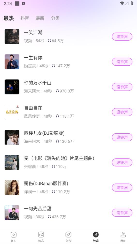 壁紙秀秀app免會員版