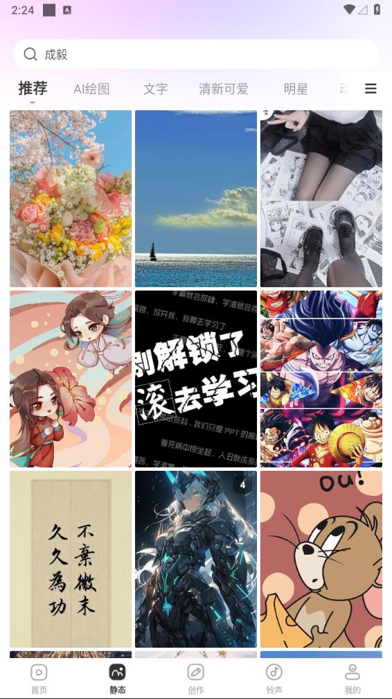 壁紙秀秀app免會員版