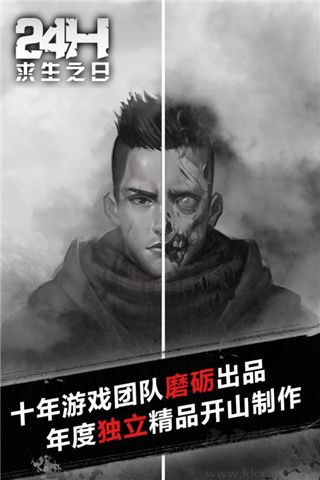 求生之日24小時(shí)多人聯(lián)機(jī)版
