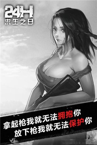 求生之日24小時(shí)多人聯(lián)機(jī)版