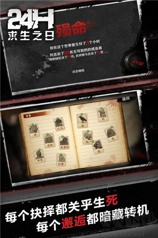 求生之日24小時(shí)多人聯(lián)機(jī)版