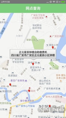 掌上愛眾全新版