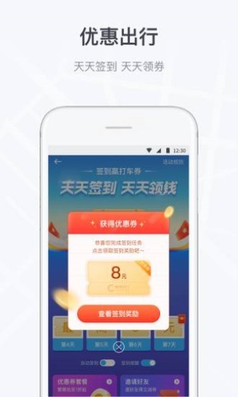曹操出行app專(zhuān)業(yè)版