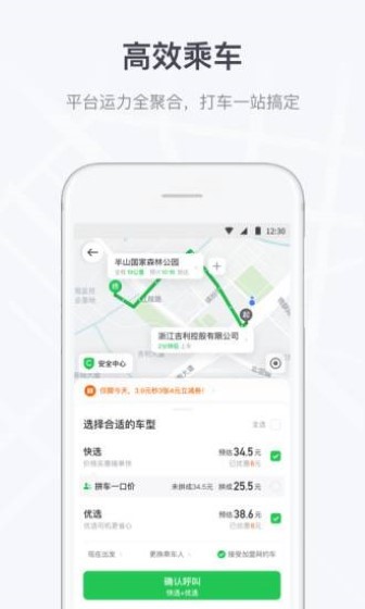 曹操出行app專(zhuān)業(yè)版