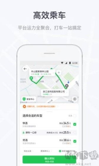 曹操出行app專(zhuān)業(yè)版