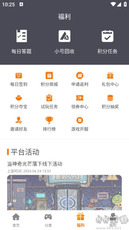海島手游平臺官網(wǎng)版