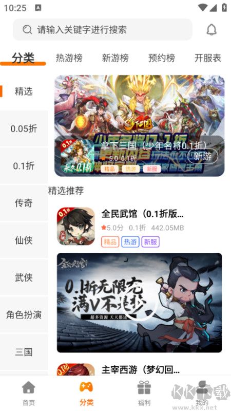 海島手游平臺官網(wǎng)版
