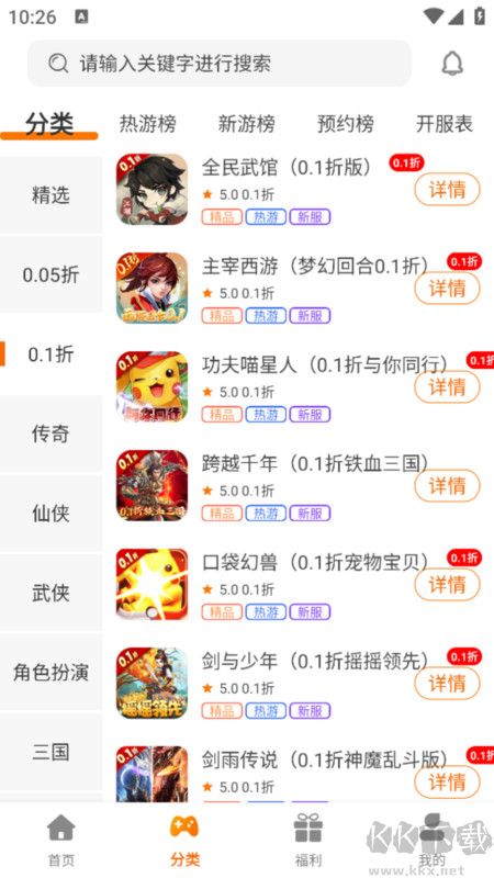 海島手游平臺官網(wǎng)版