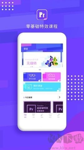 Pr剪輯免費版