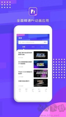 Pr剪輯免費版