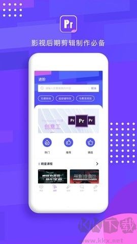 Pr剪輯免費版