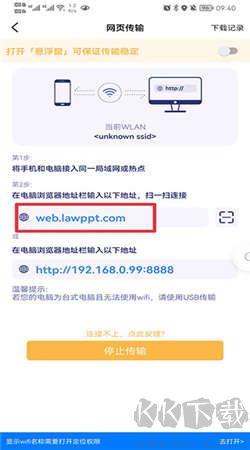 電腦Hi傳輸助手(文件傳輸工具)