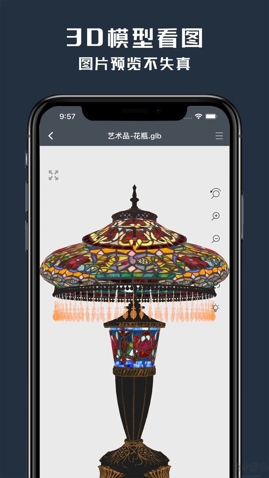 草圖大師手機(jī)版正版