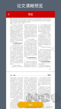 CAJ轉(zhuǎn)換器綠色版