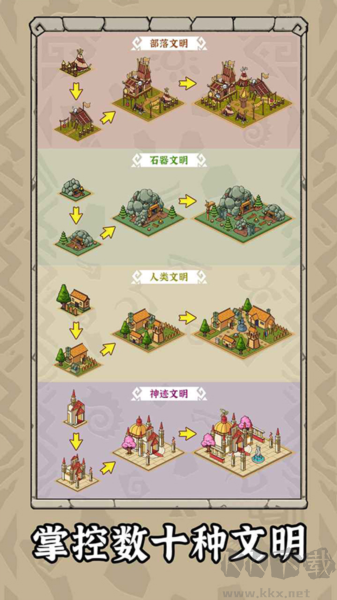 世界起源安卓最新版