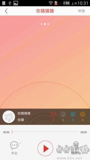 哼哼音樂(lè)官網(wǎng)版