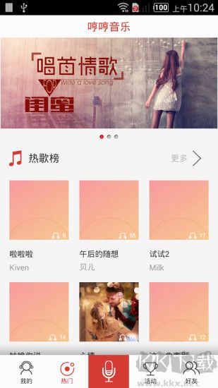 哼哼音樂(lè)官網(wǎng)版