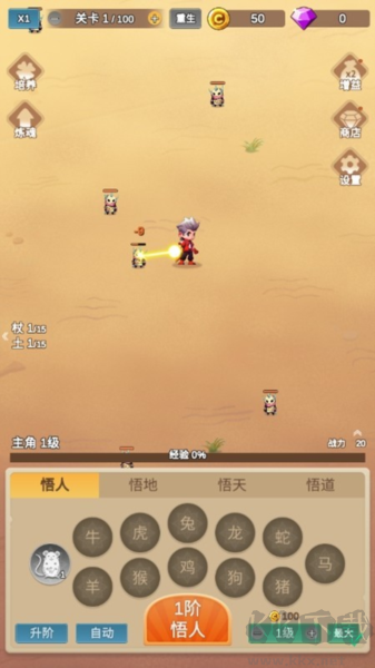 因為怕疼只能無敵免廣告版