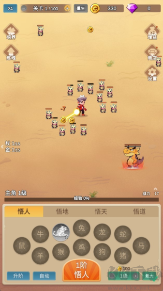 因為怕疼只能無敵免廣告版