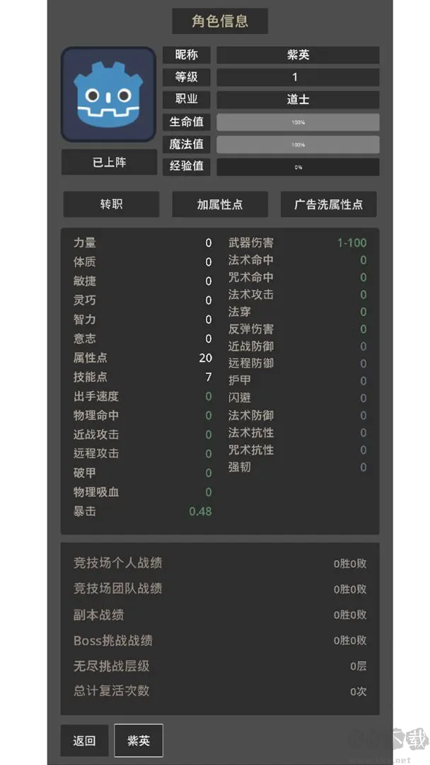 東西江湖無需登錄版