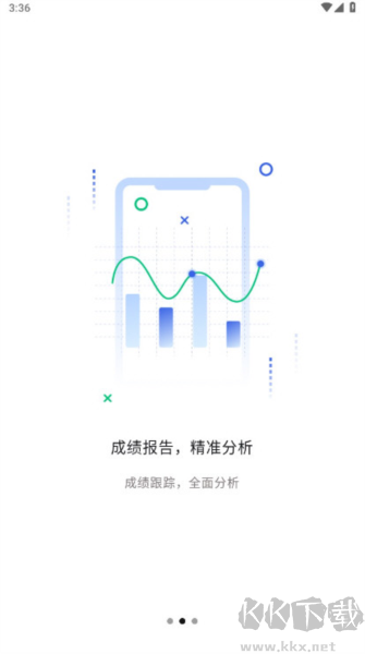 文通云教師端