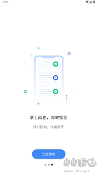 文通云教師端