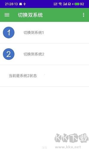 多系統(tǒng)工具箱最新版本