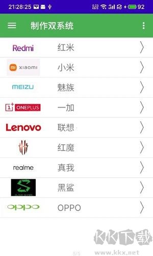 多系統(tǒng)工具箱最新版本