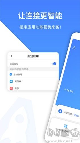 愛加速安卓專業(yè)版