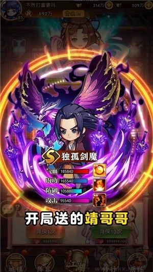 笑傲武館安卓版