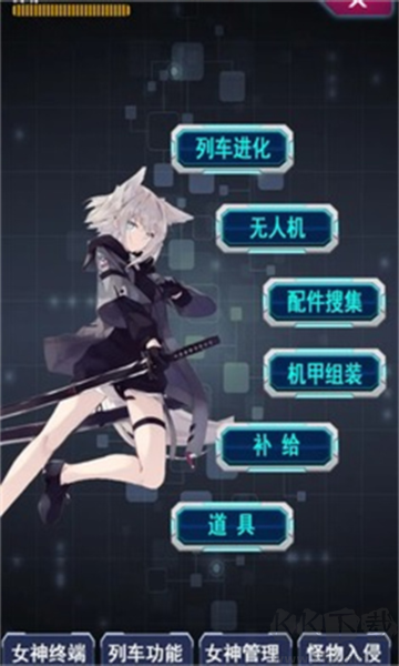 二次元：明日女神列車單機版