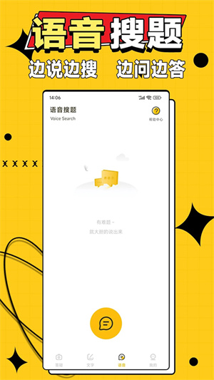 作業(yè)答案大師app綠色版