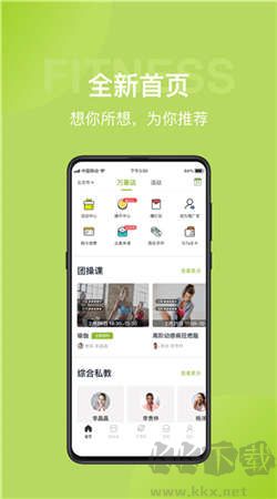 光豬圈健身手機官網(wǎng)版