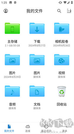 fe文件管理器專(zhuān)業(yè)版
