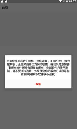 小葵軟件盒app專業(yè)版