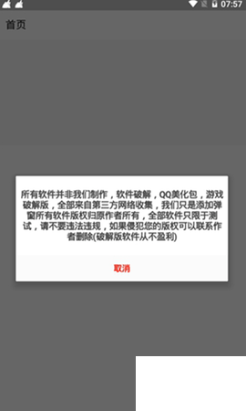 小葵軟件盒app專業(yè)版