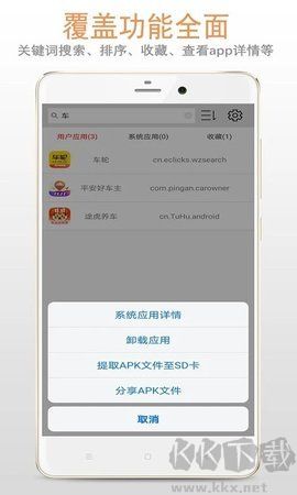 小葵軟件盒app專業(yè)版