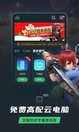 網(wǎng)易云游戲app無限時(shí)長(zhǎng)版