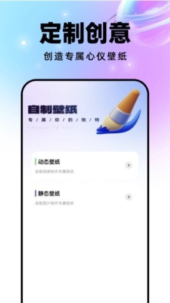 星球壁紙app最新版