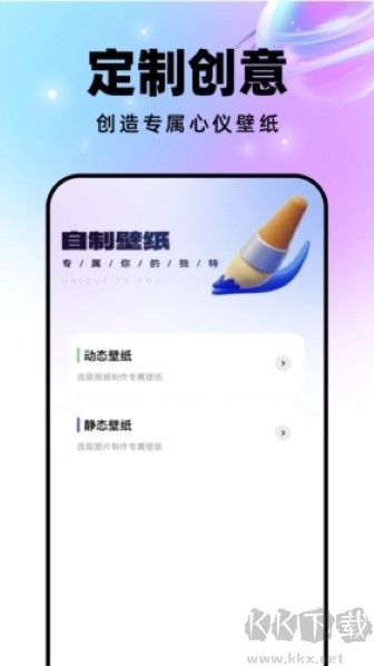 星球壁紙app最新版