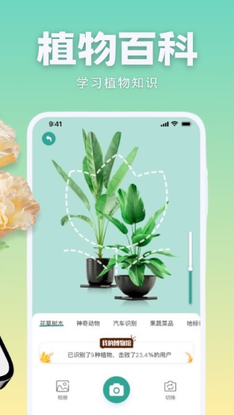 識花君app專業(yè)版