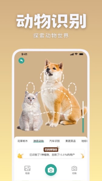 識花君app專業(yè)版