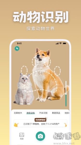 識花君app專業(yè)版