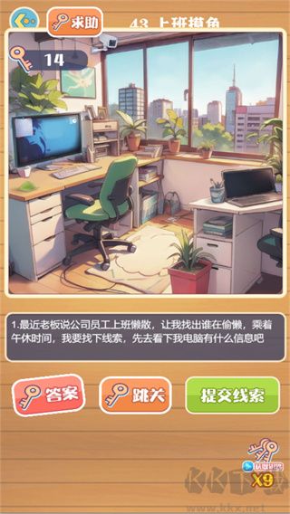 大反轉(zhuǎn)之真兇是誰免費版