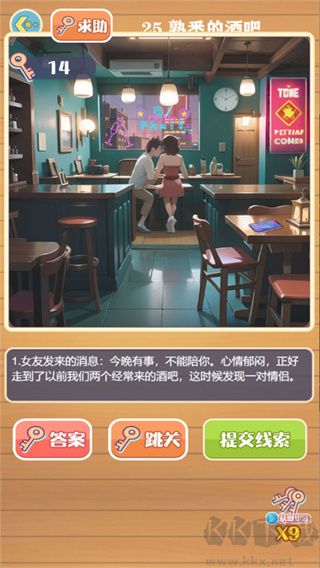 大反轉(zhuǎn)之真兇是誰免費版