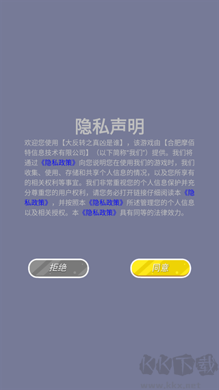 大反轉(zhuǎn)之真兇是誰免費版